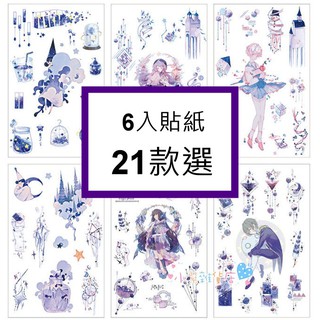 21款選 夢幻 少女貼紙 文字 6張和紙貼紙 🍀小紫雜貨店🍀 (1)