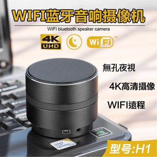 4K 1080P WiFi夜視藍芽音響攝像機網路攝影機針孔攝影機監視器迷你攝影機偽裝攝影機