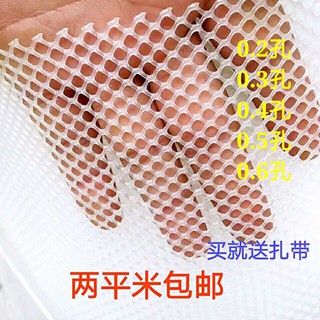 (1米價)圍欄網防潮塑膠家用鴨子養農用加密型小網格網子小孔格塑料平網
