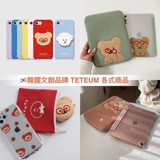 韓國代購 人氣文創品牌TETEUM 筆電包 手機殼