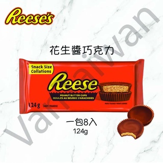 [VanTaiwan]📣現貨📣加拿大代購 賀喜 Reese 花生醬巧克力 一包8入 花生醬 巧克力