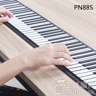 【免運】公司貨 送原廠延音踏板 手捲鋼琴88鍵 可外出攜帶 手捲琴 電子琴 電鋼琴 琴鍵加厚 PN88S PN88