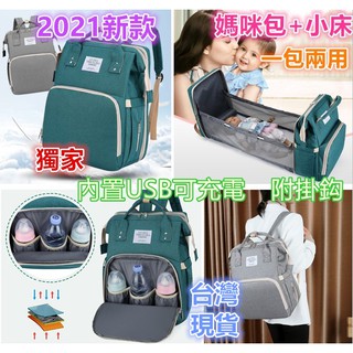 🔥台灣出貨 大容量媽媽包背包 雙肩母嬰包 多功能媽咪包 媽媽背包