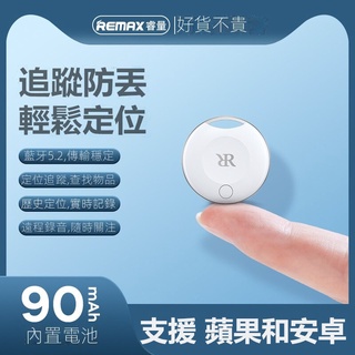 REMAX Air Tag 智能 無線 定位 追蹤 防丟器 蘋果 安卓 鑰匙 寵物 定位器 雙向防丟 報警器 物品追蹤器