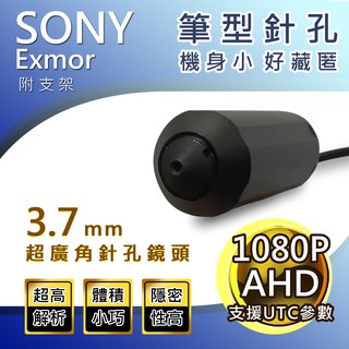 SONY Exmor AHD 1080P 迷你 筆型 攝影機 適UTC