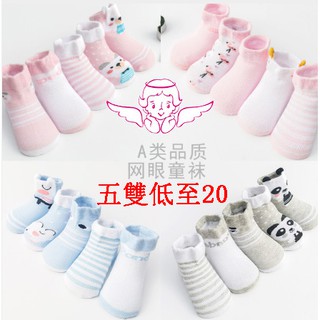 愛飾家 顏色隨機發 童襪 卡通襪子 嬰兒 兒童襪子 新生兒 寶寶襪子 透氣地板襪 嬰兒襪 嬰兒襪 男寶寶襪 防滑襪子母婴 (1)