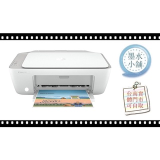 全新(墨水小舖)HP DeskJet 2332 彩色三合一噴墨印表機 HP 2332 內含一組隨機原廠墨水