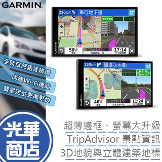 【925狂購節】Garmin Drive 65 衛星導航 DriveSmart 65 車用導航 GPS 超薄邊框 3D