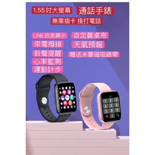 台灣出貨 通話手錶 智能手錶⌚LINE顯示FB來電提醒心率血壓健康運動藍牙智慧穿戴手錶手環男女電子錶對錶交換禮物