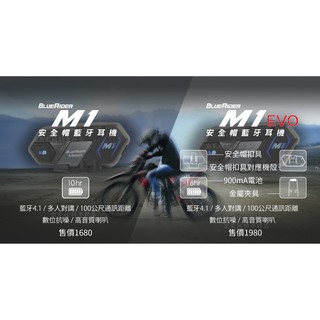鼎騰 V5s 升級版 M1 EVO 安全帽藍芽耳機 機車對講 V6 V8 M1S BKT1 超音速M3 無線電 BKS1