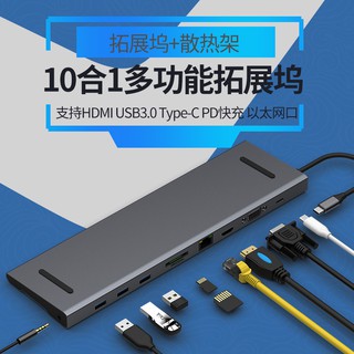 蘋果電腦 十合一HUB拓展塢 Type-C转HDMI/USB3.0/RJ45网口/PD/3.5MM音频/VGA 保固