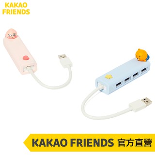 KAKAO FRIENDS 萊恩、桃子 USB集線器 (4孔)