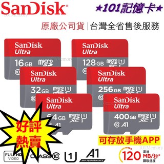 【台灣公司貨】SanDisk Ultra MicroSD A1高速記憶卡U1 256G 128G 64G 32G 16G