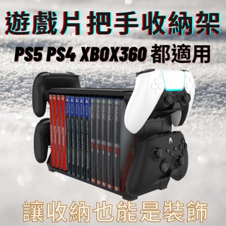 *台灣發貨*ps5 遊戲片把手收納架 適用多款主機 ps5 ps4 xbox360 商品不含把手 自己人小地方