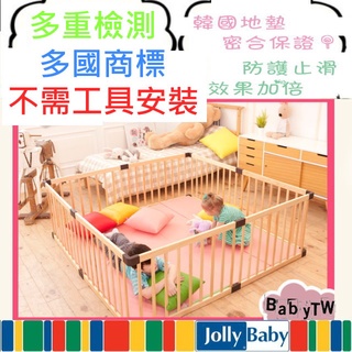 Jollybaby 任意尺寸組裝 BabyTW 經SGS執行CNS15503國家測試標準、韓國KCL 防護圍欄 兒童圍欄