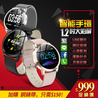 台灣保固💥GC06智慧手環⌚LINE顯示FB來電提醒心率計步健康運動智能智慧穿戴手錶手環男女電子錶情人ˊ對錶交換禮物