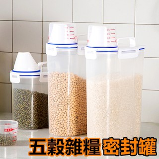 台灣現貨✔️滿額免運✔️附量杯手提儲米桶 五穀雜糧/貓狗飼料收納 1.5、2公升大容量