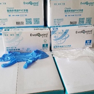 //好買網//醫博康PVC手套、五盒免運(NITRO-V藍色、可混搭、超商限制10盒