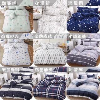 台灣製 床包 超多款任選/單人/雙人/加大/特大/床包組/素色床包/四件組/兩用被/被套/床單/被單