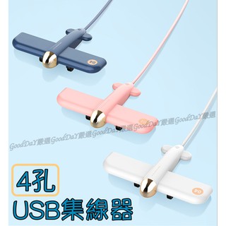 【免運台灣出貨】集線器 USB擴充 USB HUB USB集線器 HUB集線器 USB分線器 HUB分線器 4孔 (1)