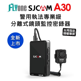 【台灣授權專賣】SJCAM A30分離式鏡頭警用秘錄器 監控密錄器/運動攝影機/秘錄器