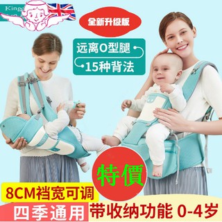 ❤愛飾家❤ 特價 嬰兒背帶 新生兒 寶寶坐凳 前橫抱式背帶 小孩抱娃神器 背巾腰凳 多功能輕便嬰兒背帶
