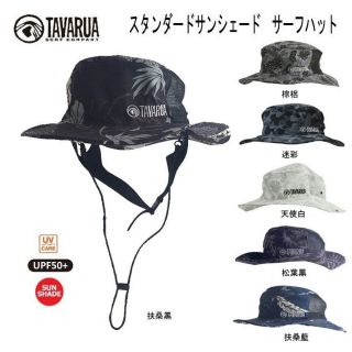 日本衝浪品牌 TAVARUA 漁夫帽 衝浪帽 潛水帽 水陸兩用 遮陽帽 多色 自由潛水 潛水 自潛 SUP 獨木舟多色