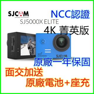 免運費 SJCam SJ5000X Elite 運動攝影機 七色可選