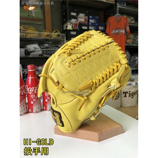 【現貨】ஐ✣♨日本18款HI-Gold心極全牛皮軟式輕量棒球手套投手內野外野