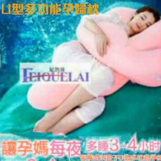 孕婦枕護腰側睡多功能托腹包枕孕婦枕頭U型側睡