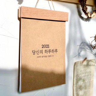 韓國代購 獨立設計師 手作 韓文 2021 年曆