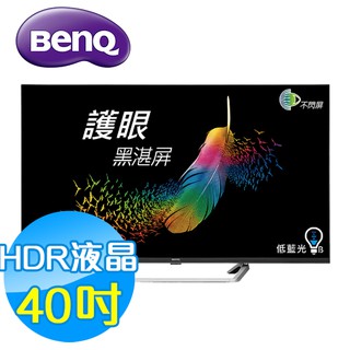 BenQ明基 40吋 HDR 護眼 智慧連網 液晶顯示器 液晶電視 E40-520 預購