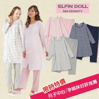 2件套日本純棉長袖做月子服上衣 可調腰孕婦褲套裝 ( M-LL) 【AA0004】