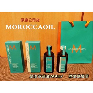 台灣公司貨/Moroccanoil摩洛哥優油 （１００ｍｌ）一般型或清爽型，附壓頭/有原廠中文標示(條碼沒割除）