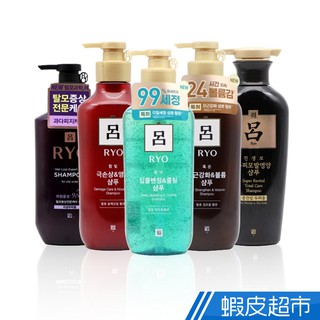 韓國 RYO 呂 韓方養護洗髮精550ml 深層清潔 控油 保濕 現貨 蝦皮直送