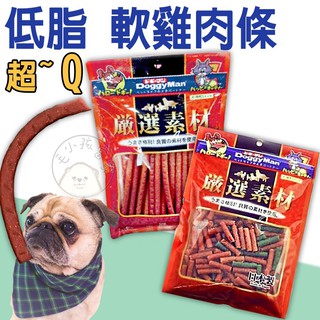 『毛小孩當家』日本 doggyman 嚴選健康低脂軟雞肉條 200g 犬用 - 多格漫 狗零食 狗肉條 雞肉條 狗點心