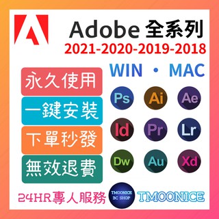 🔥下單秒發🔥 Adobe CC 2021 全套組合包🔥Win/Mac/M1🔥PS AI PR AE ID PDF LR