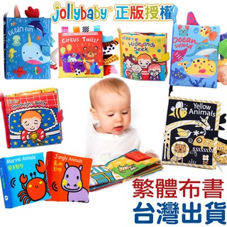 🎉台灣現貨🎉布書館~2021新款立體尾巴布書.嬰兒報紙.觸覺布書.嬰兒布書.烏咪之舖
