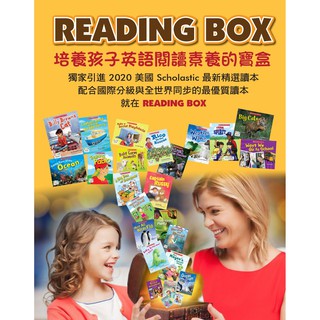Reading Box培養孩子英語閱讀的寶盒 (2020美國scholastic最新精選讀本)