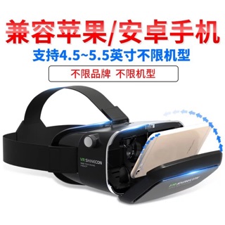 vr眼鏡ar虛擬現實4d頭戴式手機專用3d眼睛