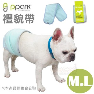 PPARK寵物禮貌帶M&L號(公狗專用)老狗照護/狗狗發情可使用、速乾設計/超吸水