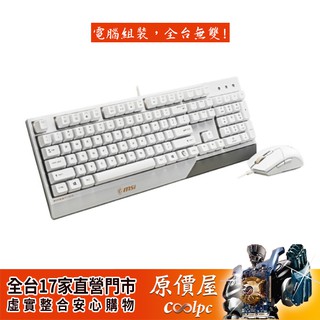 MSI微星 PK30 Combo TC 鍵盤滑鼠組 /有線/白色/保固一年/鍵盤滑鼠/原價屋