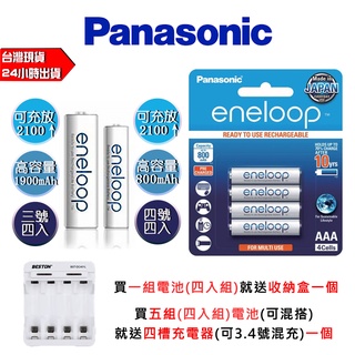 送好禮 Panasonic 國際牌 eneloop 2100次 4號AAA / 3號AA 低自放 充電電池 四顆附收納盒
