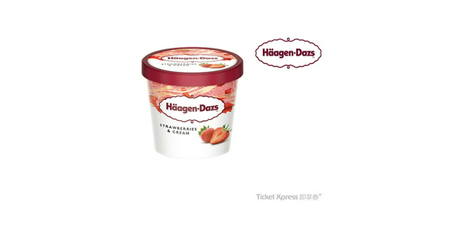 Häagen-Dazs外帶冰淇淋迷你杯一入即享券(限外帶)