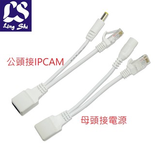IP CAM 網路攝影機 路由器 監控 乙太網路 電源傳輸器 延長線 POE 網路供電 套件 (1)