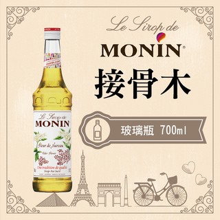 法國 MONIN 接骨木 糖漿 果露 Elder Flower Syrup 玻璃瓶 700ml
