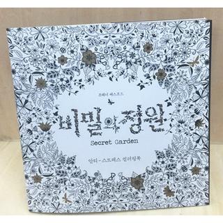 【午安。小姐】韓國熱銷 祕密花園 魔法森林 著色本 繪畫本 Secret garden 彩繪本 描繪本 畫本