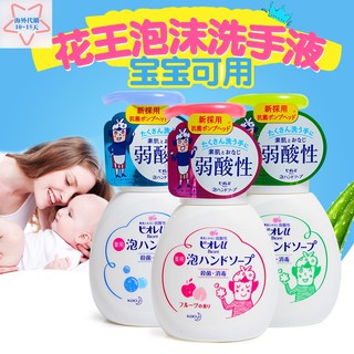 日本花王泡沫型洗手液活氧泡泡抑菌洗手清潔劑嬰兒童護手家用寶寶