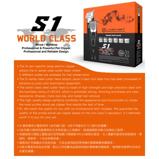 ●神剪牌 SHENJIAN S1 寵物電剪毛器 進口零件 台灣製造 日本鋼材 3.6V日本製華淵馬達 日本製三洋鋰電池