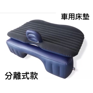 車用戶外攜帶方便多功能車用充氣床墊分離款🌈 (1)